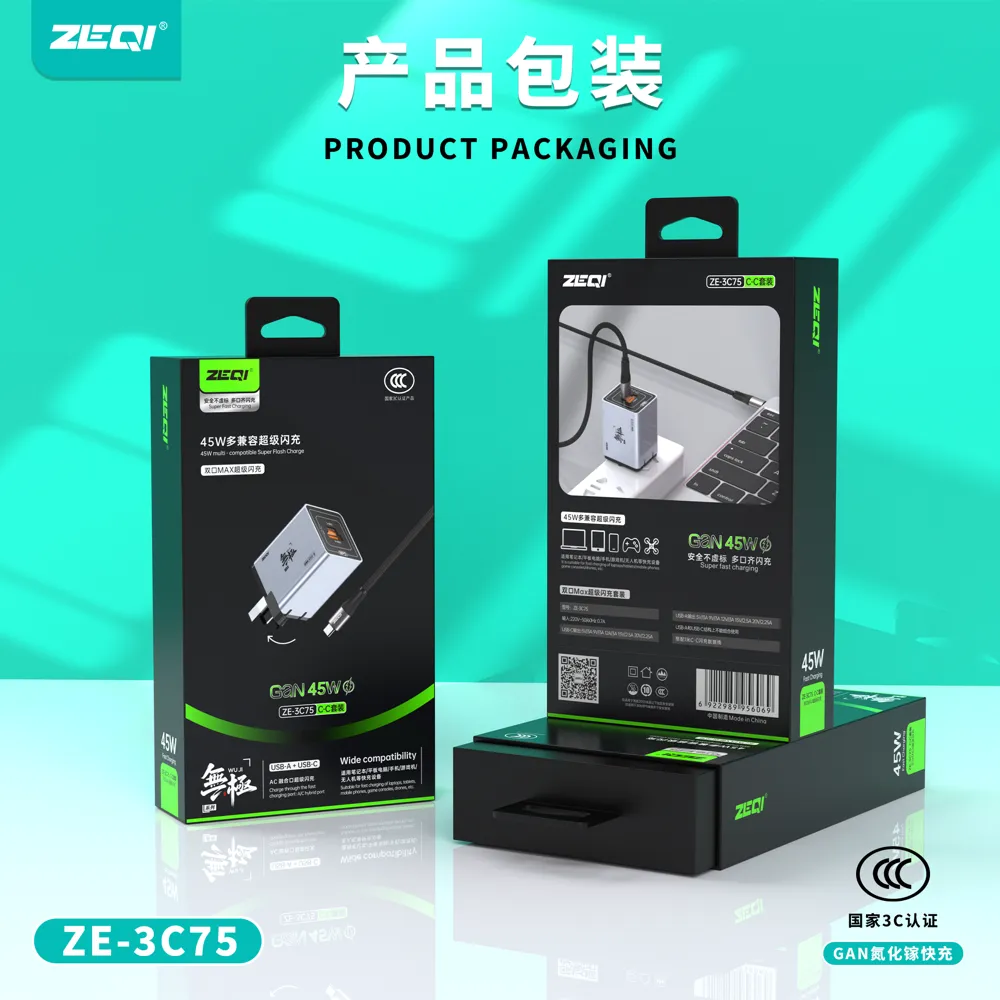 ZE-3C75 充电器 包装展示