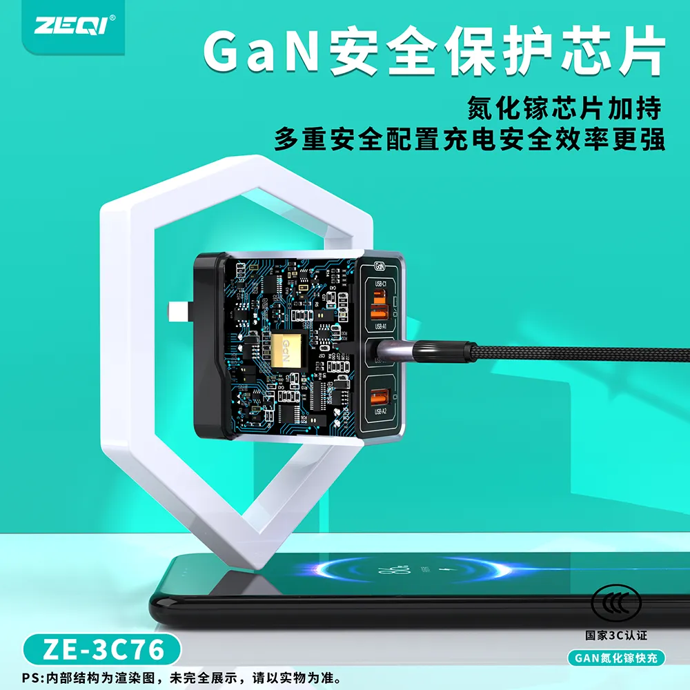 ZE-3C76 充电器 产品细节