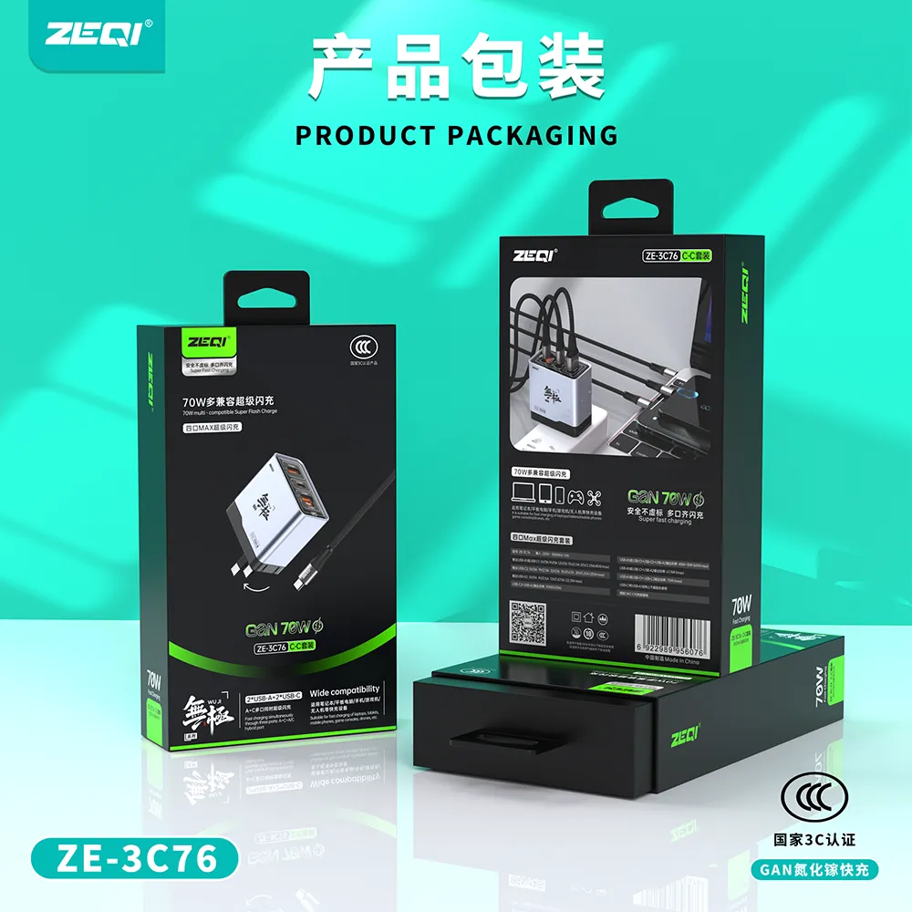 ZE-3C76 充电器 包装展示