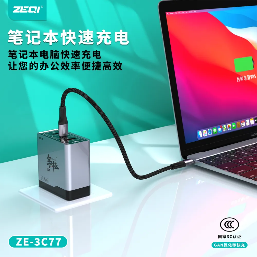 ZE-3C77 充电器 产品细节