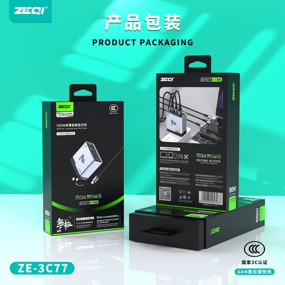 ZE-3C77 充电器 包装展示