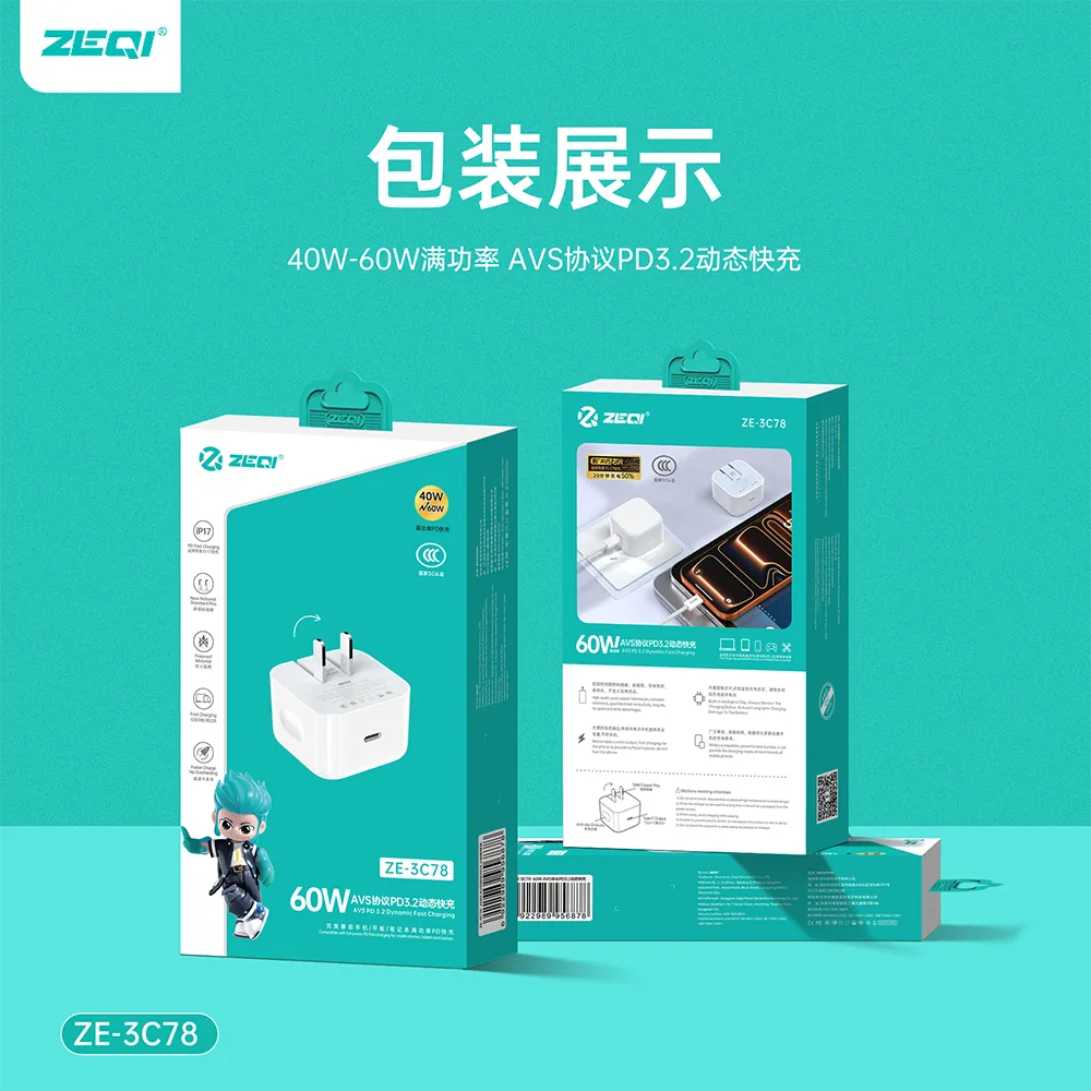 ZE-3C78/ZE-3C78C-C 充电器 包装展示