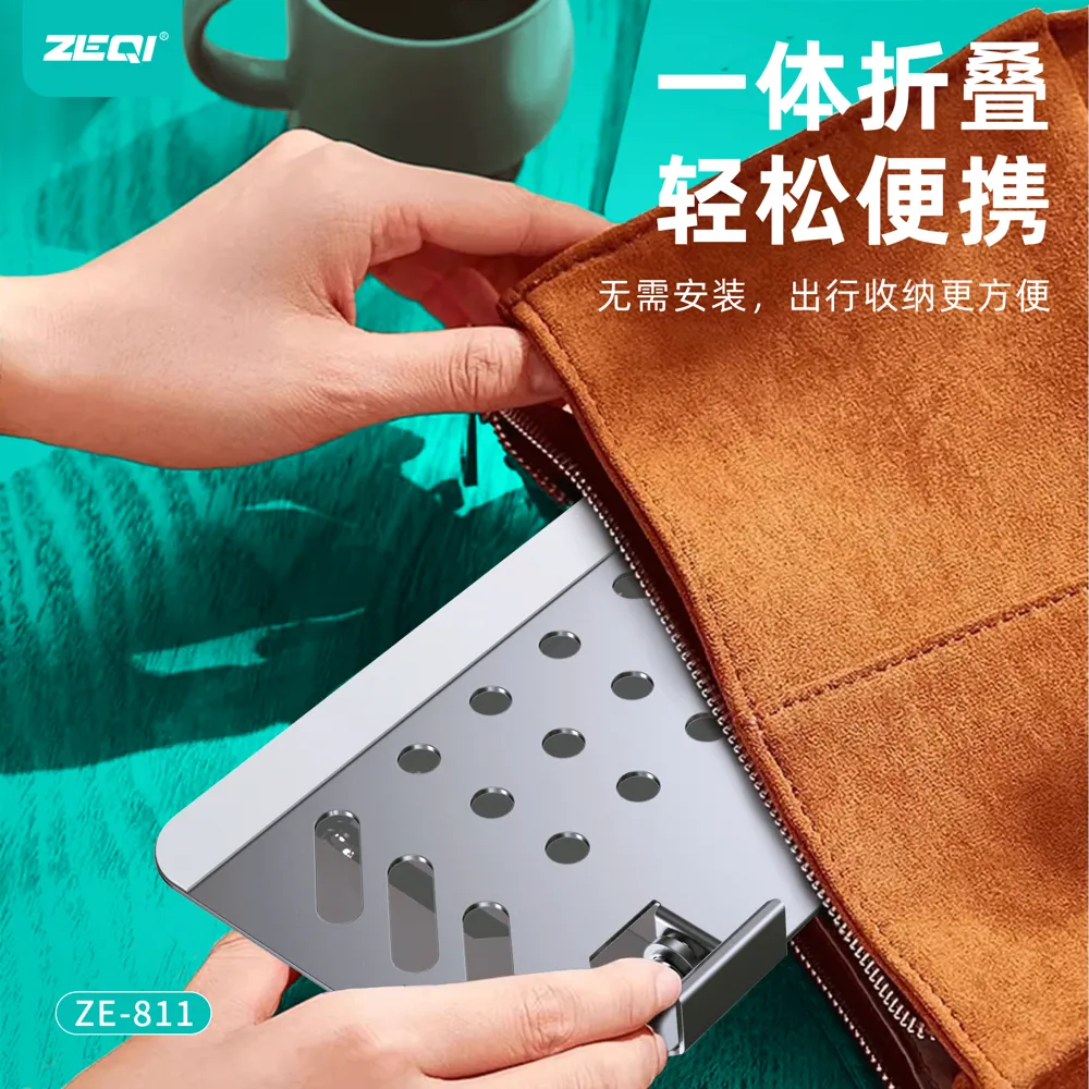 ZE-811 支架周边 功能展示