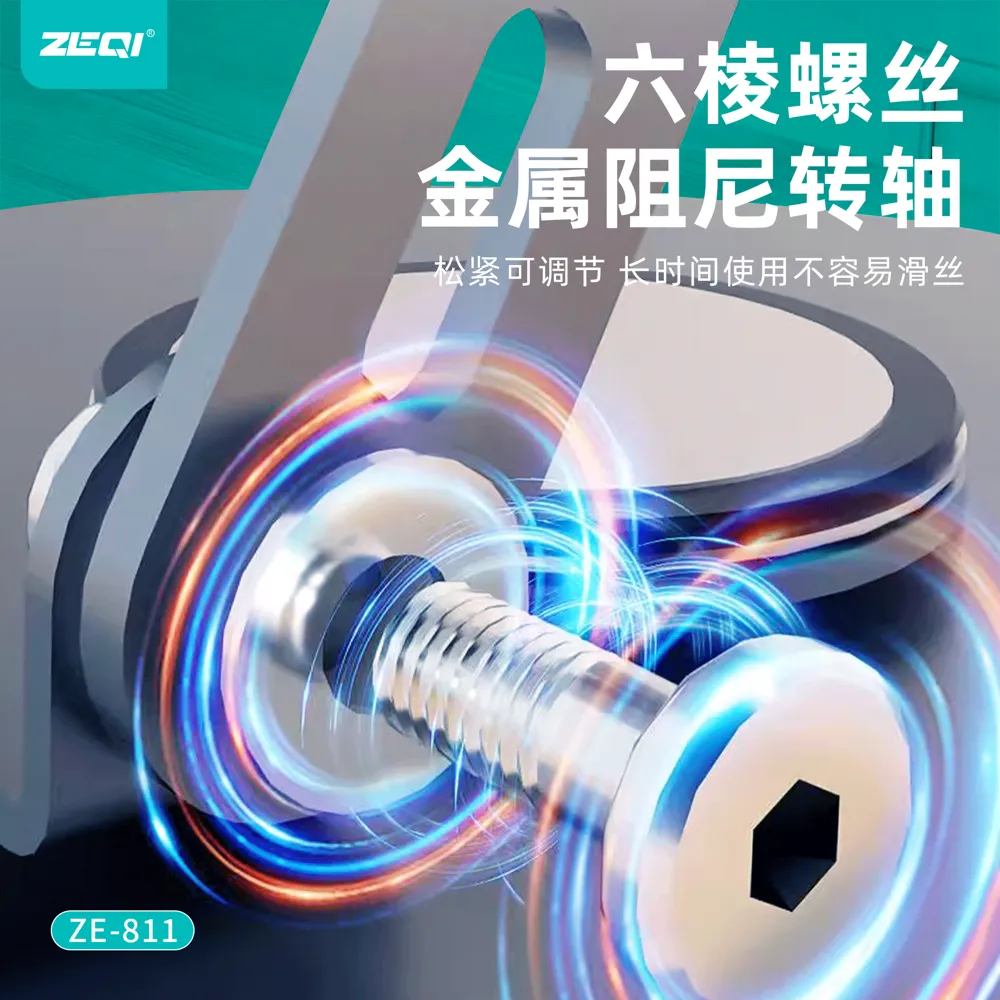 ZE-811 支架周边 使用场景