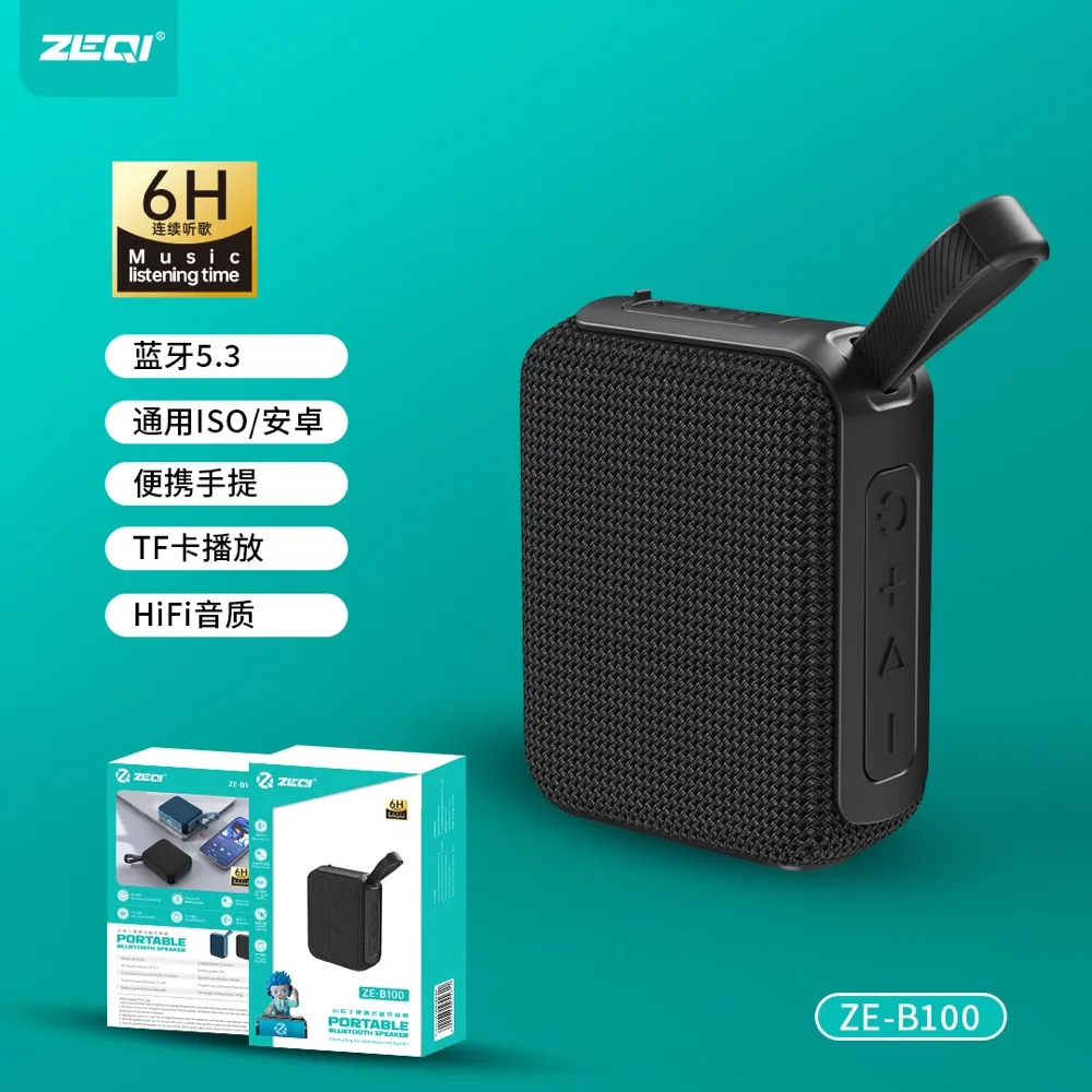 ZE-B100 音频设备 功能展示