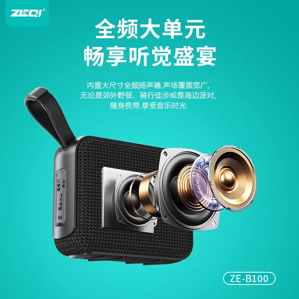 ZE-B100 音频设备 产品特色