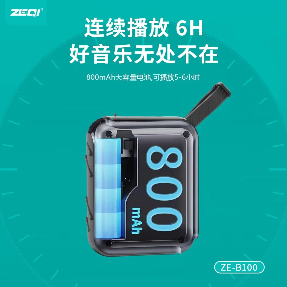 ZE-B100 音频设备 使用场景