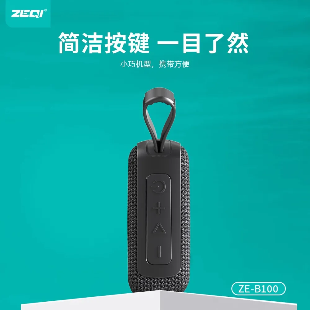 ZE-B100 音频设备 兼容适配