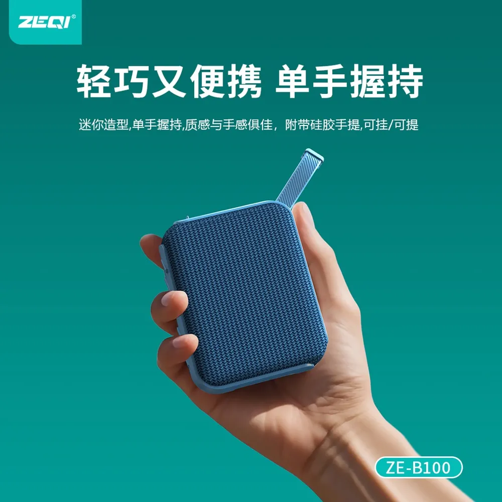 ZE-B100 音频设备 产品细节