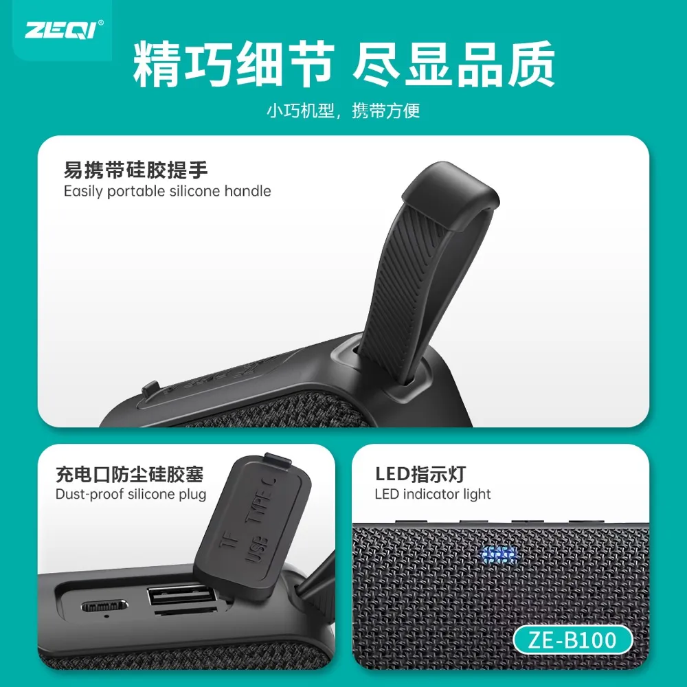 ZE-B100 音频设备 品质工艺