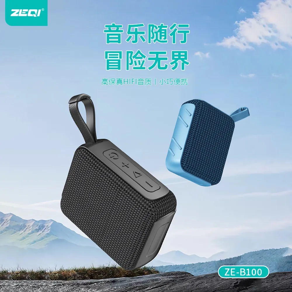ZE-B100 音频设备 官方认证