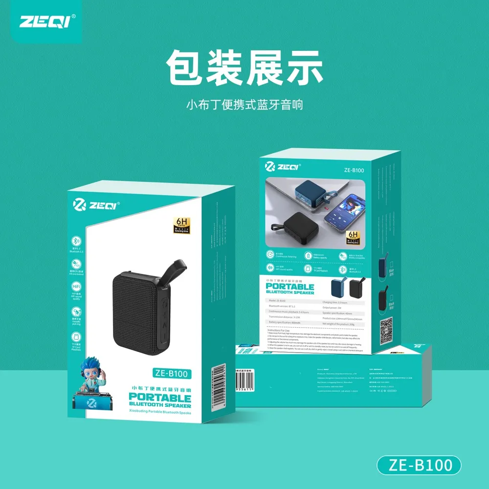 ZE-B100 音频设备 包装展示