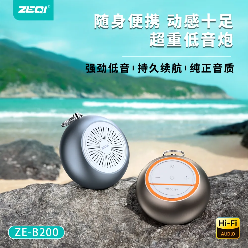 ZE-B200 音频设备 性能优势