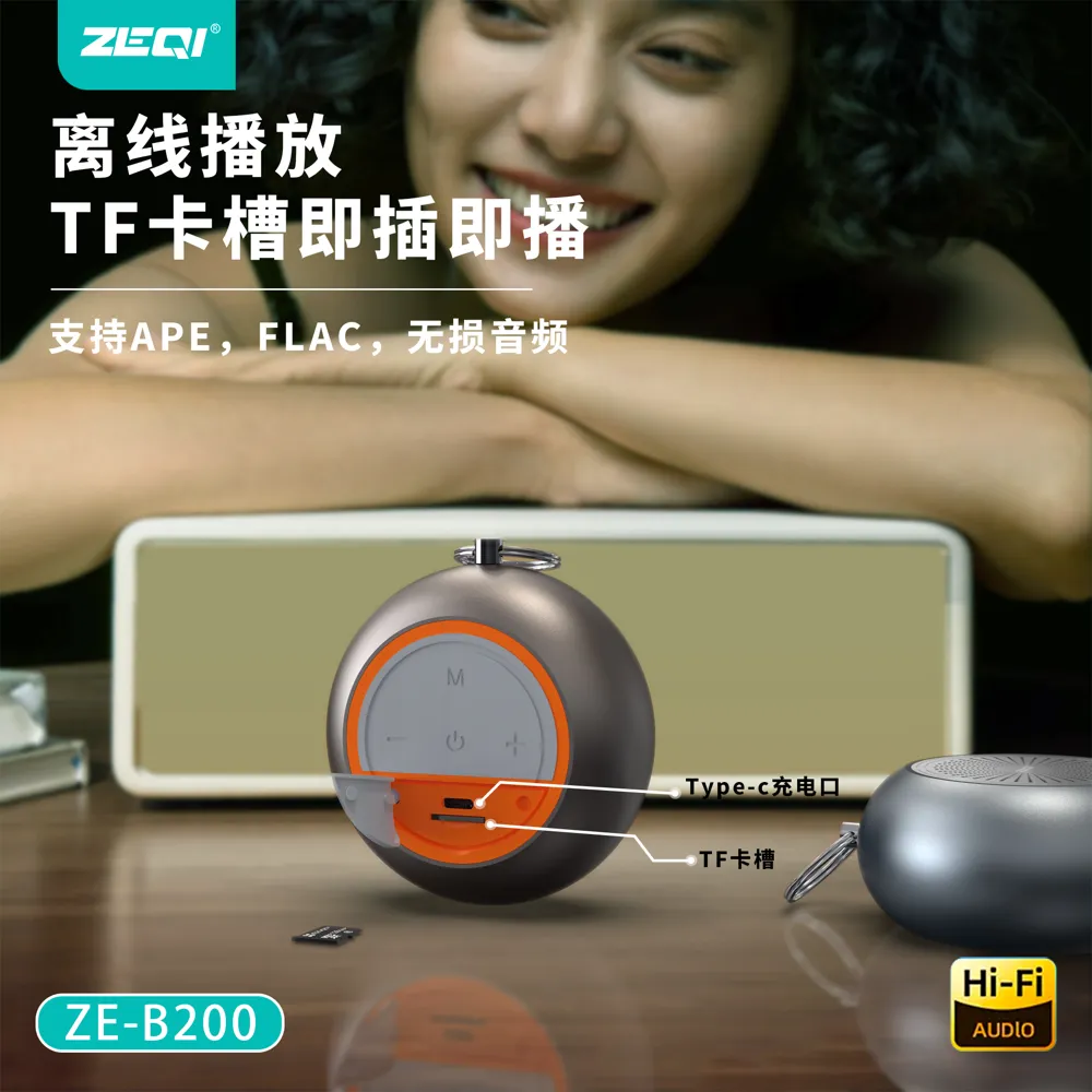 ZE-B200 音频设备 产品特色