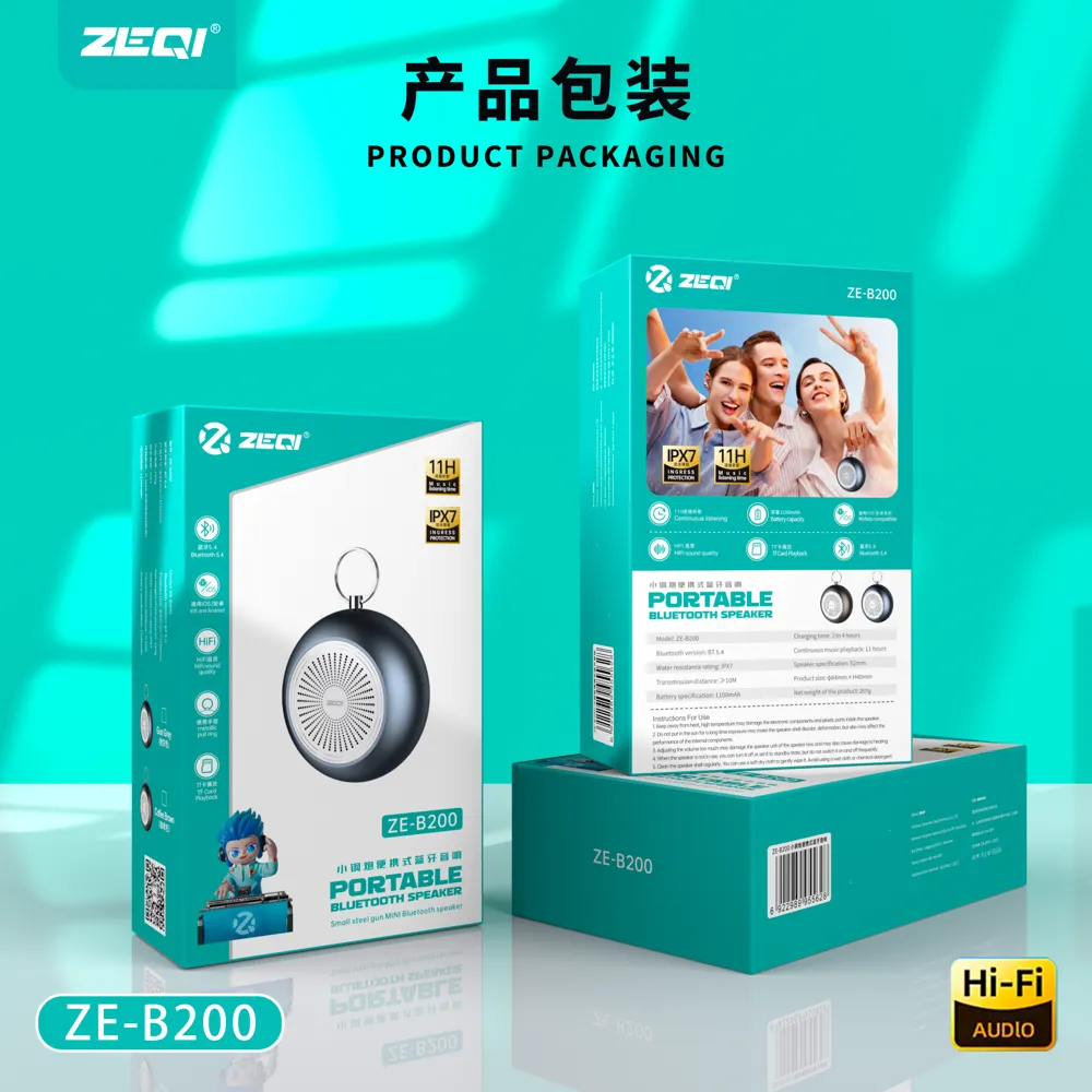 ZE-B200 音频设备 包装展示