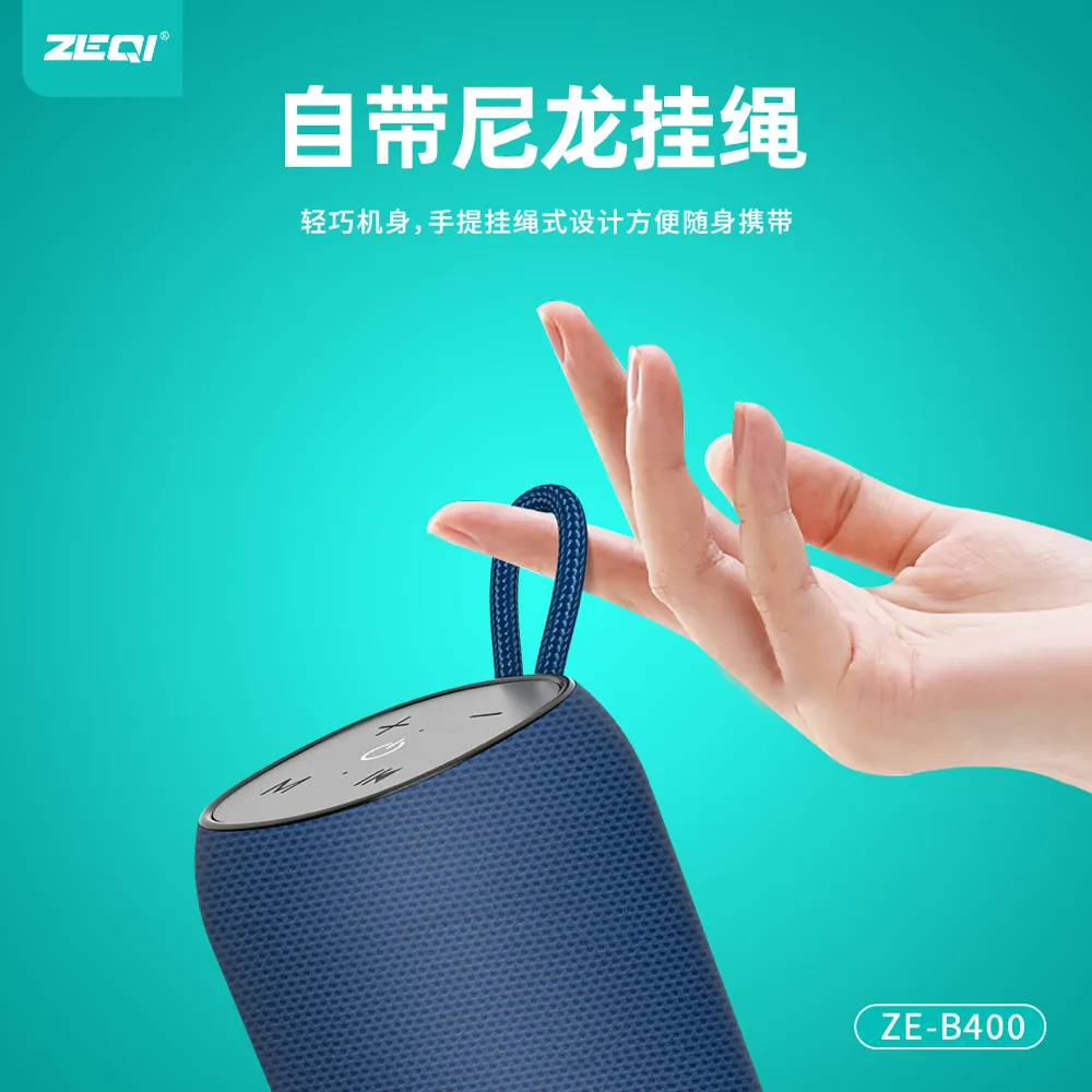 ZE-B400 音频设备 性能优势