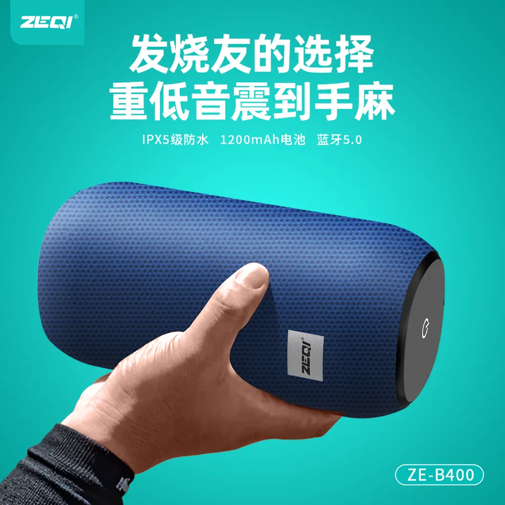 ZE-B400 音频设备 产品特色