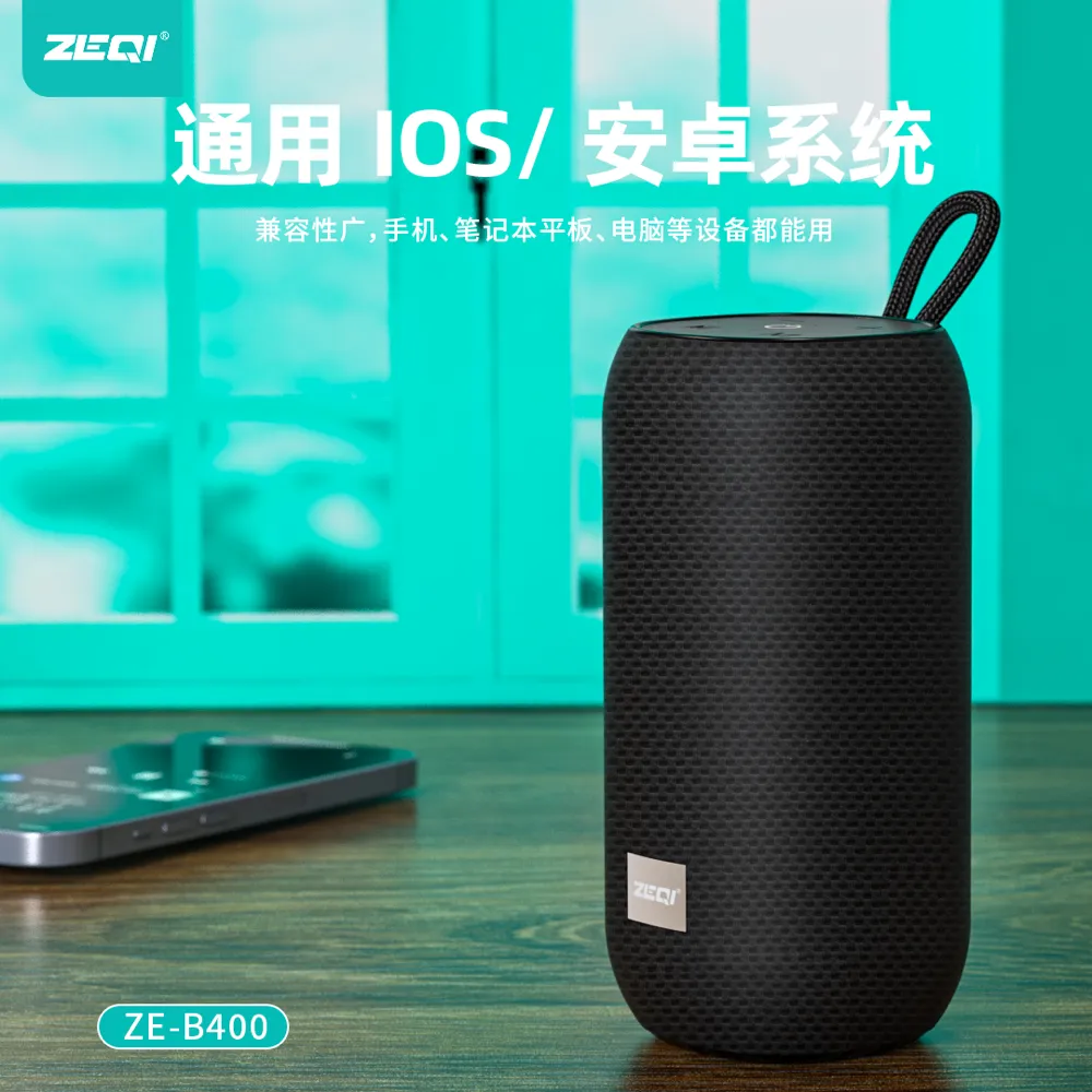 ZE-B400 音频设备 使用场景