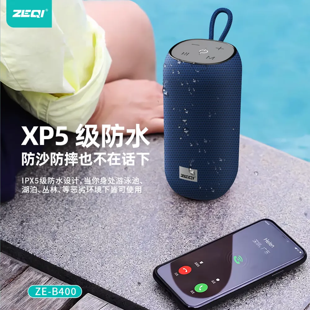 ZE-B400 音频设备 兼容适配