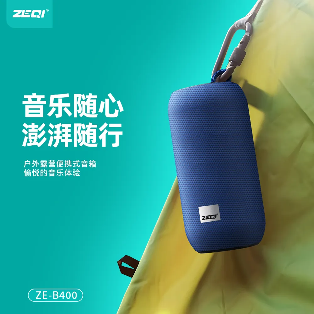 ZE-B400 音频设备 品质工艺
