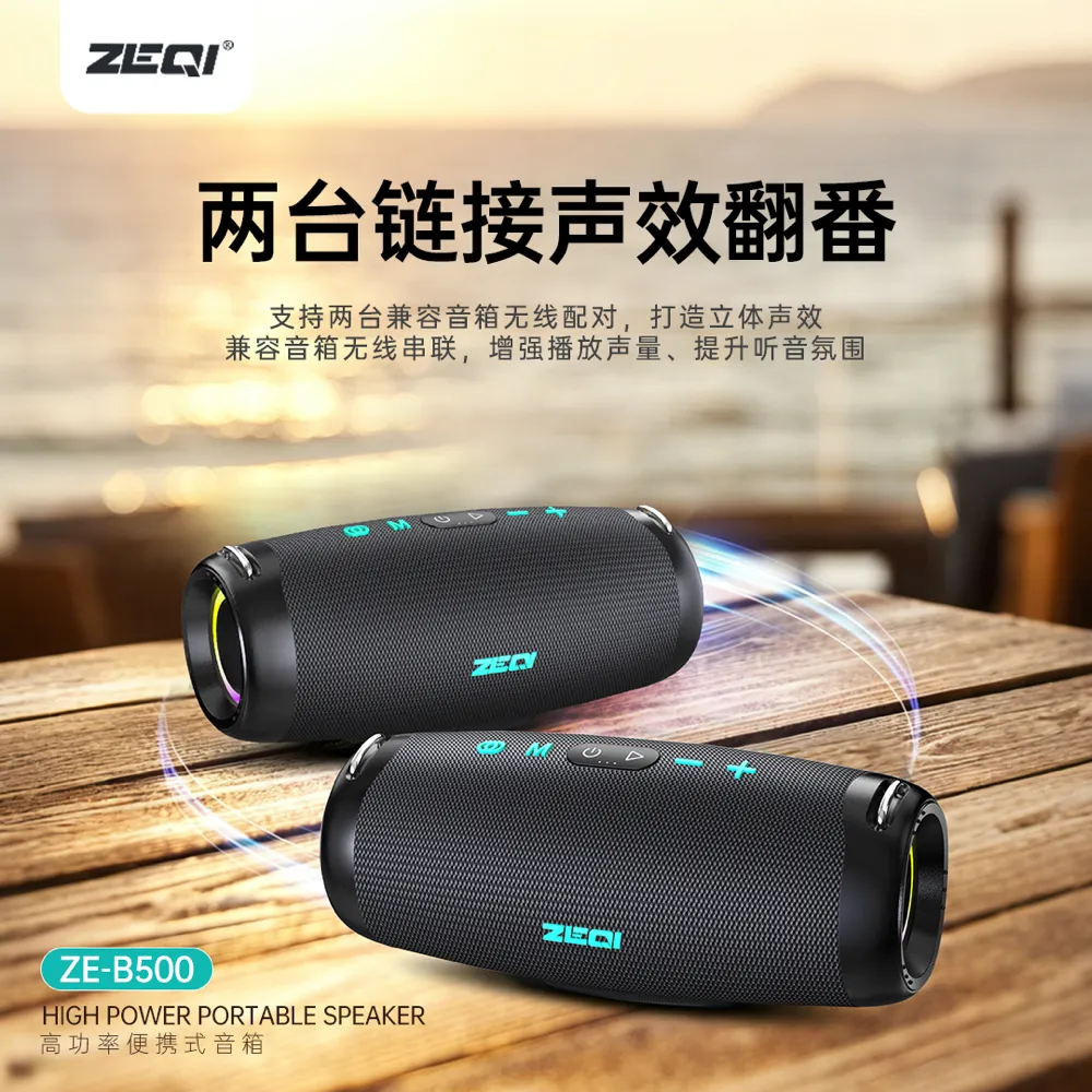 ZE-B500 音响性能优势