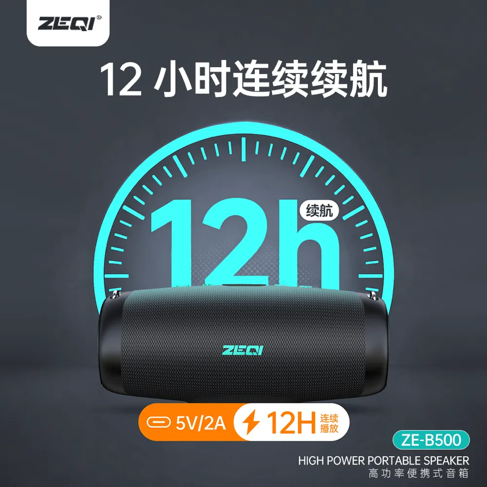 ZE-B500 音响产品细节