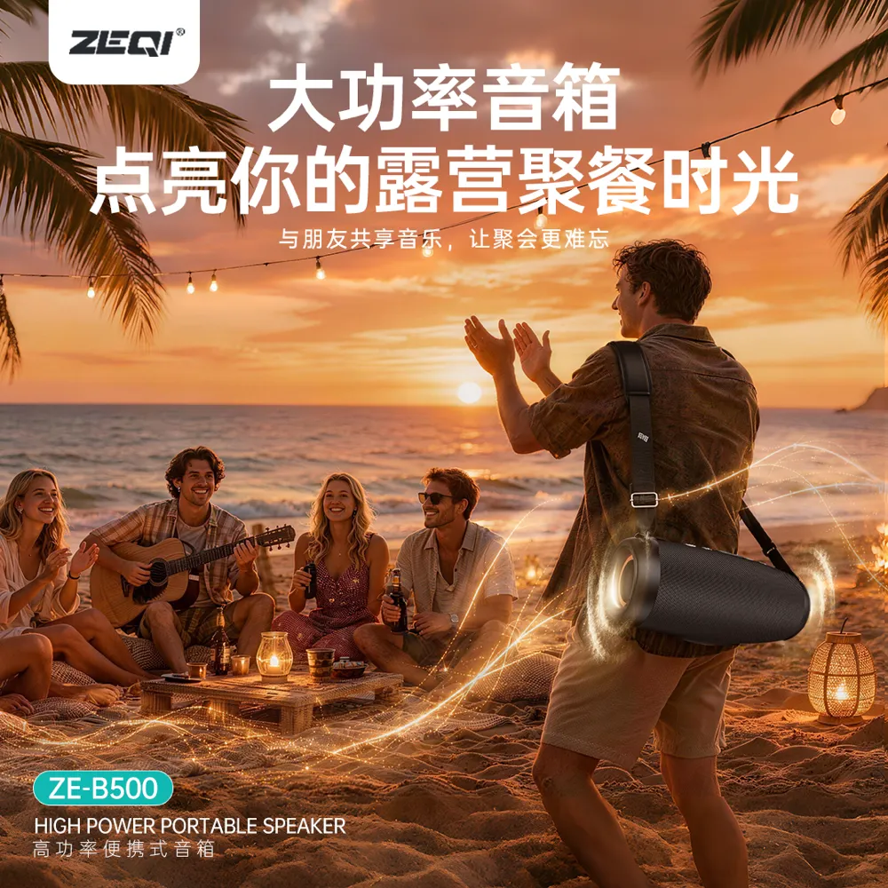 ZE-B500 音响品质工艺
