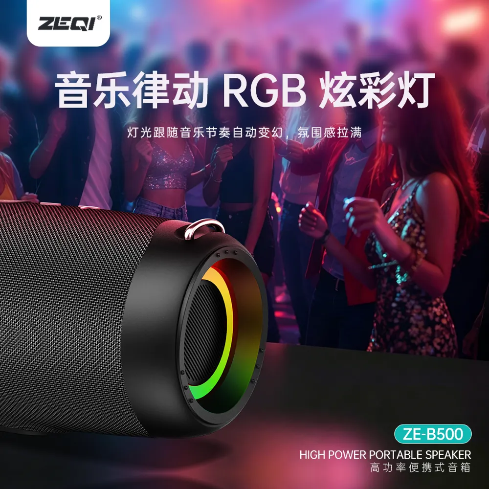 ZE-B500 音响认证参数