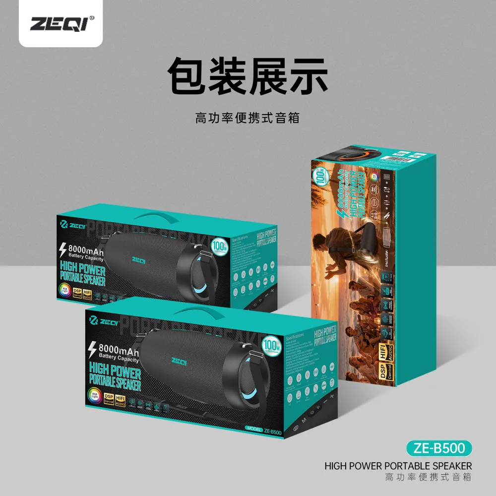 ZE-B500 音响包装展示