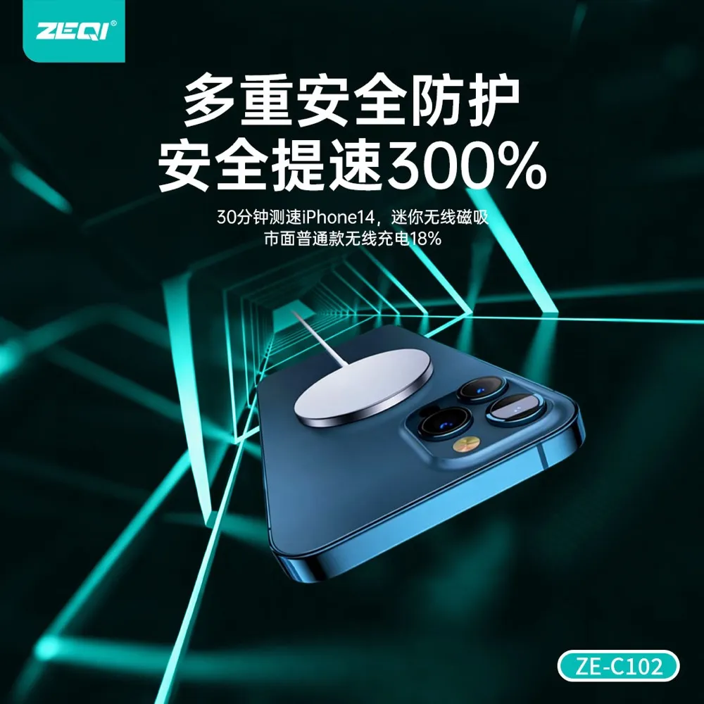 ZE-C102 充电器 功能展示