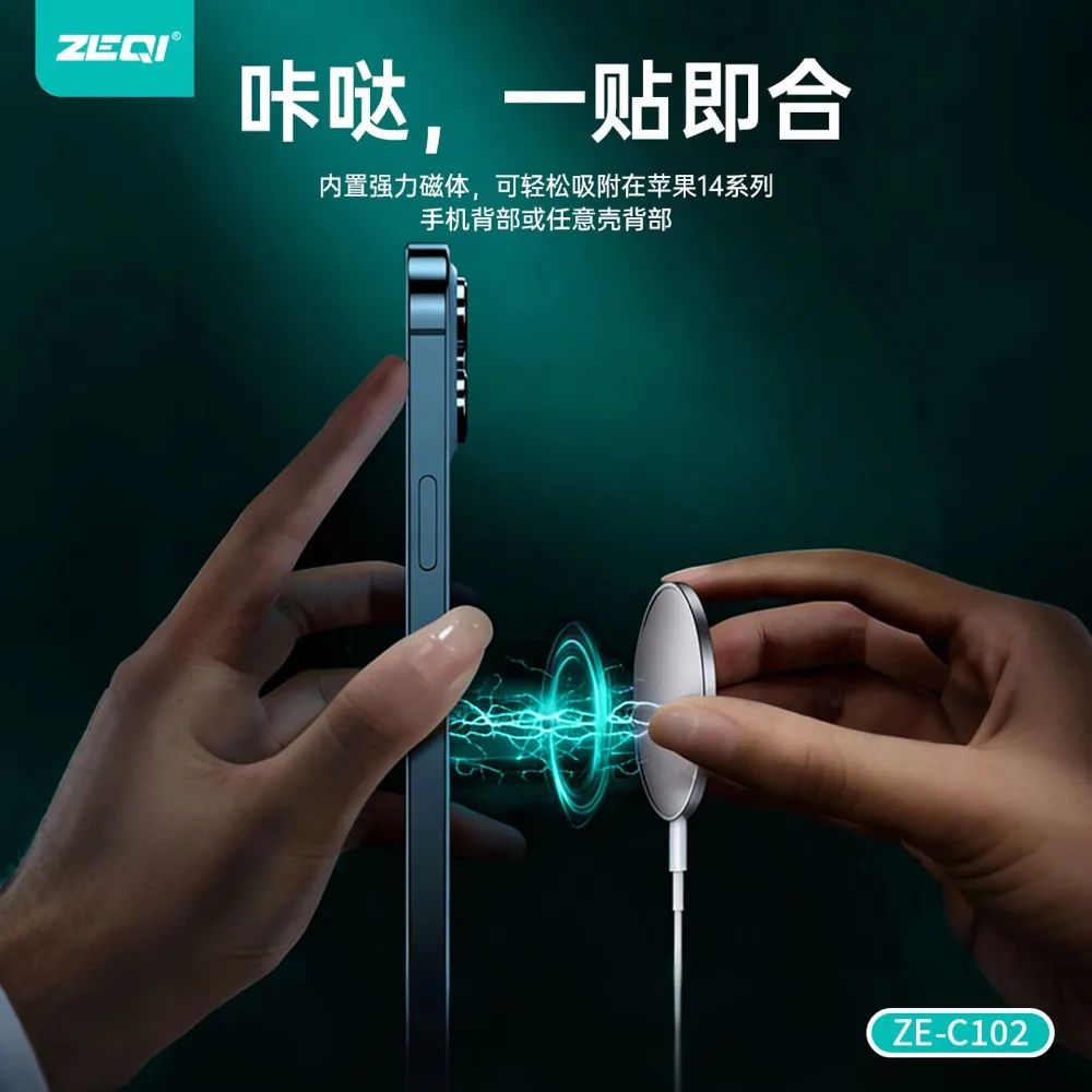 ZE-C102 充电器 性能优势