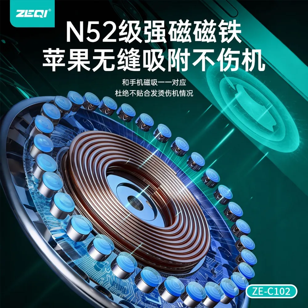 ZE-C102 充电器 产品特色