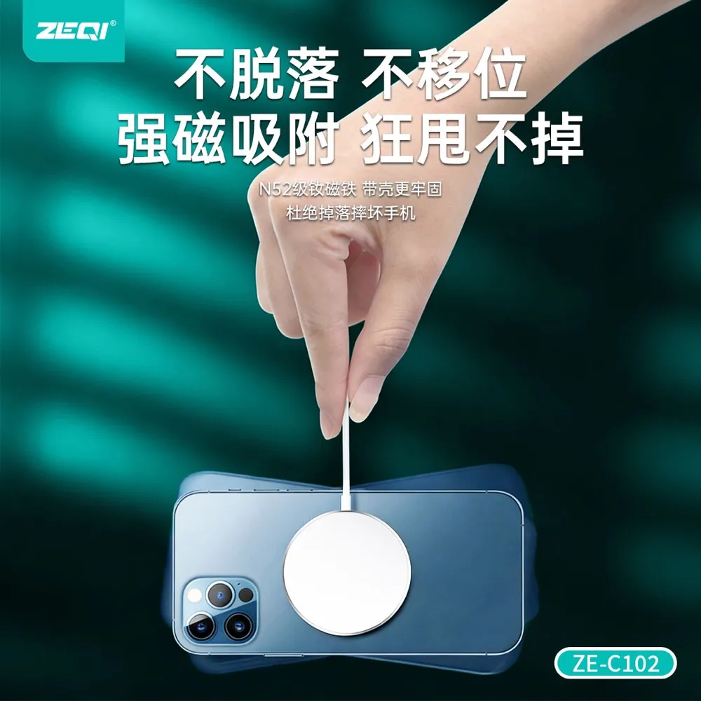 ZE-C102 充电器 使用场景