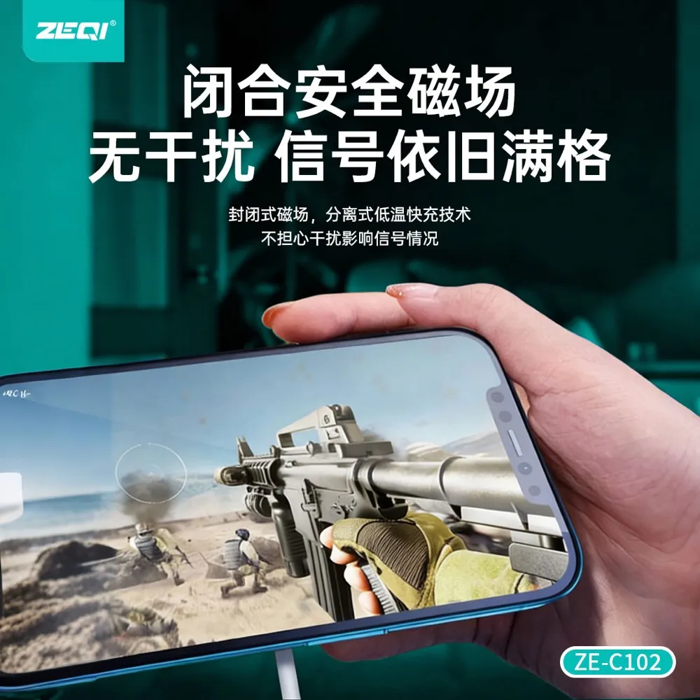 ZE-C102 充电器 兼容适配