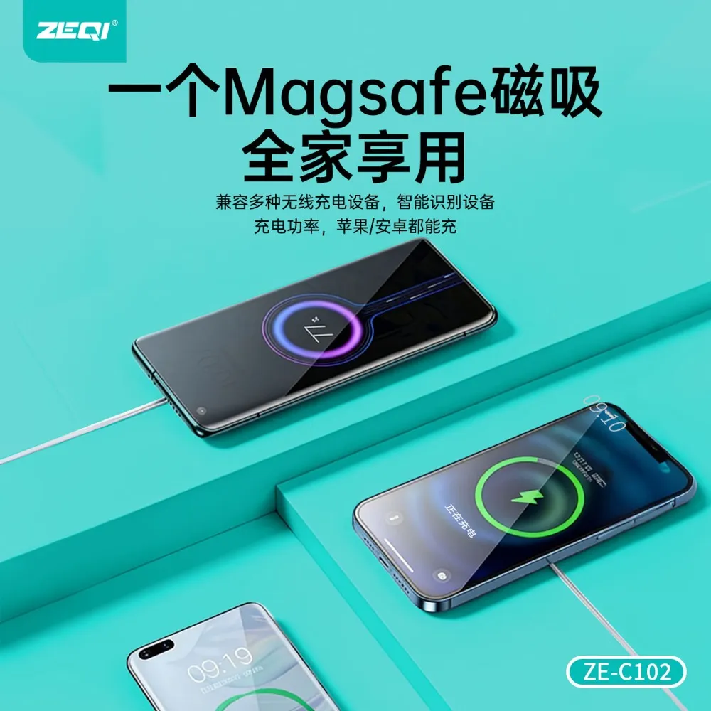 ZE-C102 充电器 品质工艺