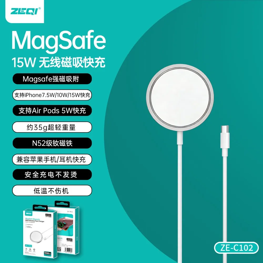 ZE-C102 充电器 安全保护