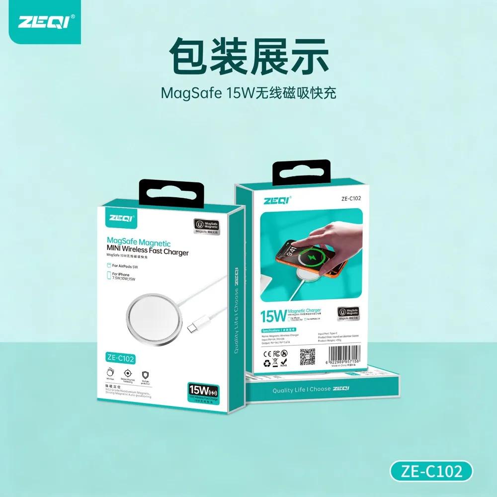 ZE-C102 充电器 包装展示