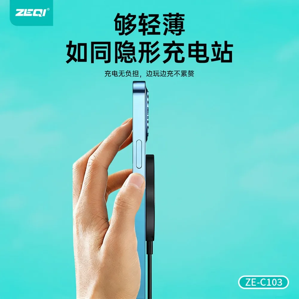 ZE-C103 充电器 功能展示
