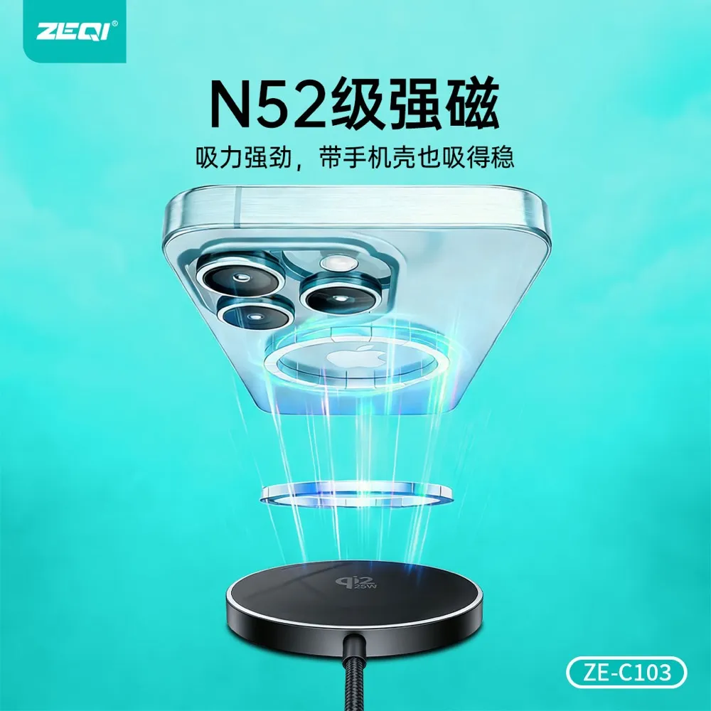 ZE-C103 充电器 性能优势