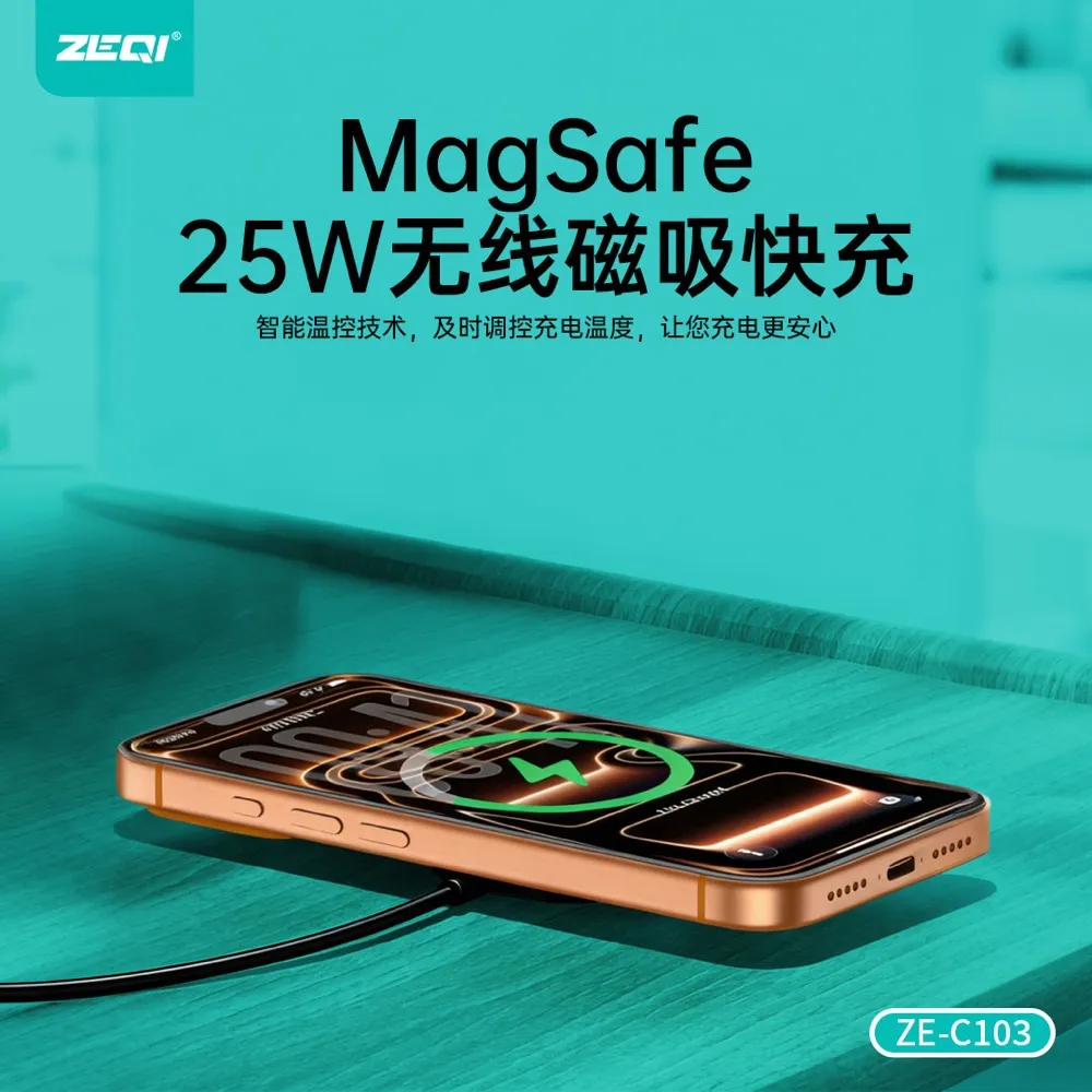 ZE-C103 充电器 产品特色