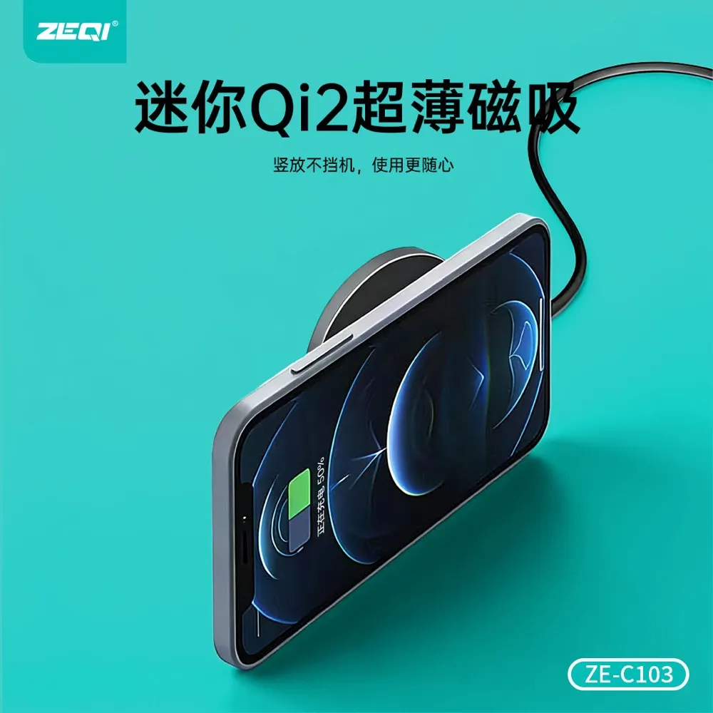 ZE-C103 充电器 产品细节