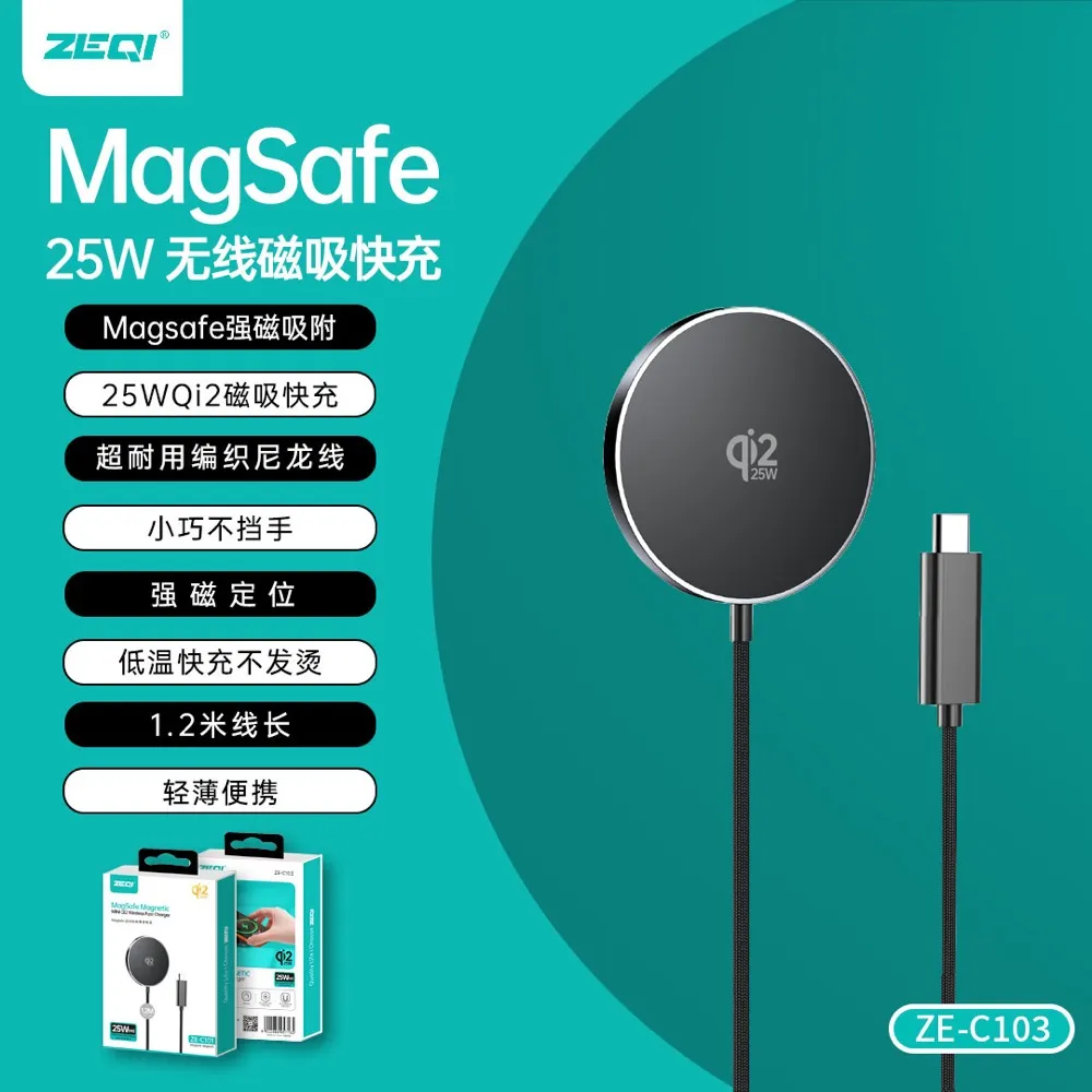ZE-C103 充电器 安全保护
