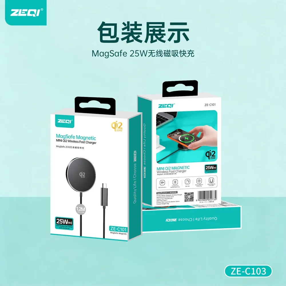 ZE-C103 充电器 包装展示