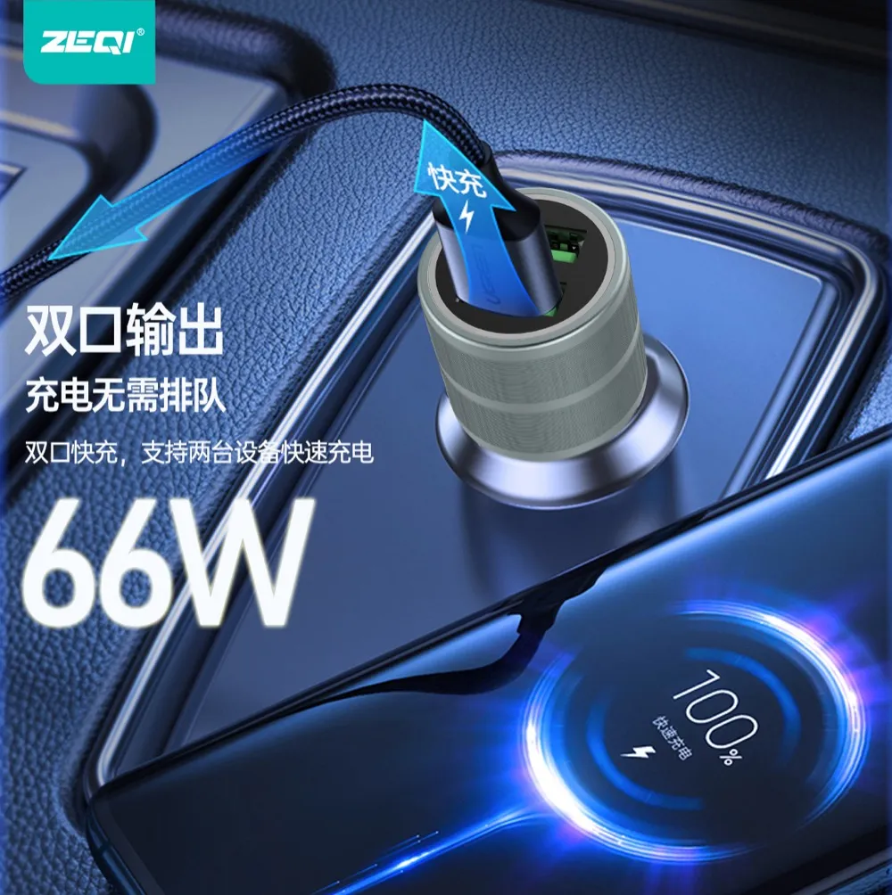 ZE-C202S 车载配件 功能展示