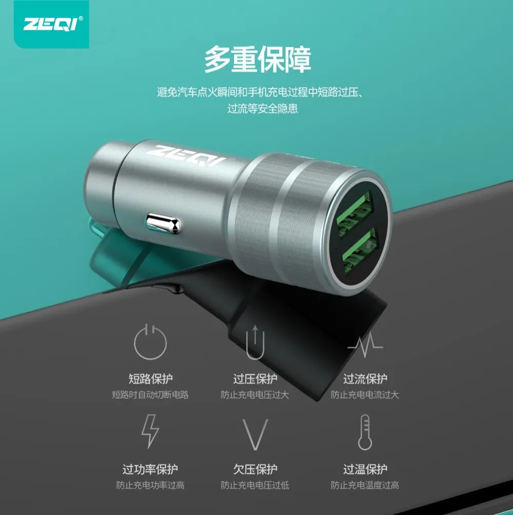 ZE-C202S 车载配件 性能优势