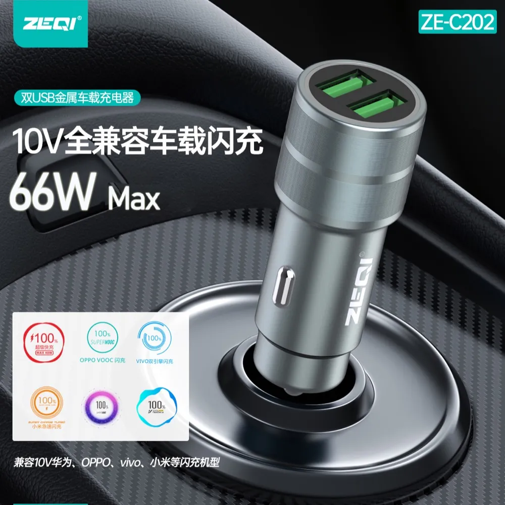 ZE-C202S 车载配件 使用场景