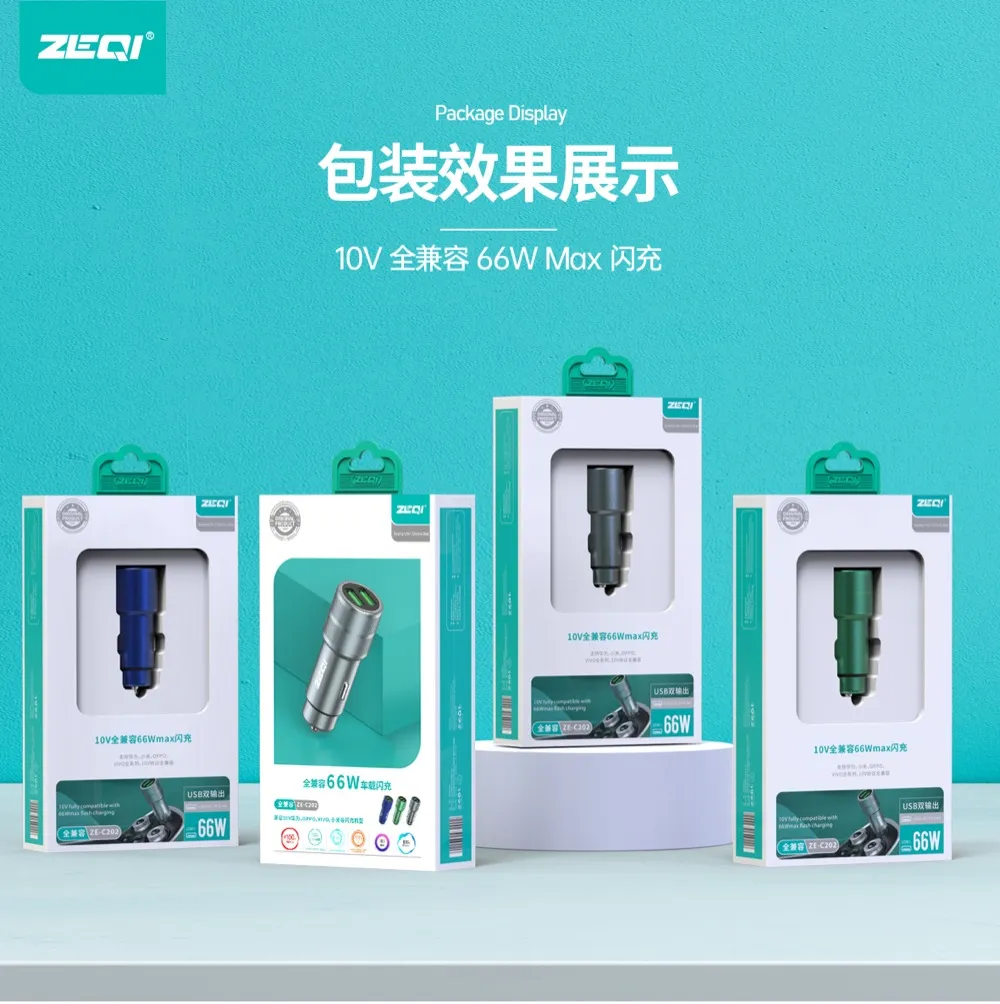 ZE-C202S 车载配件 包装展示