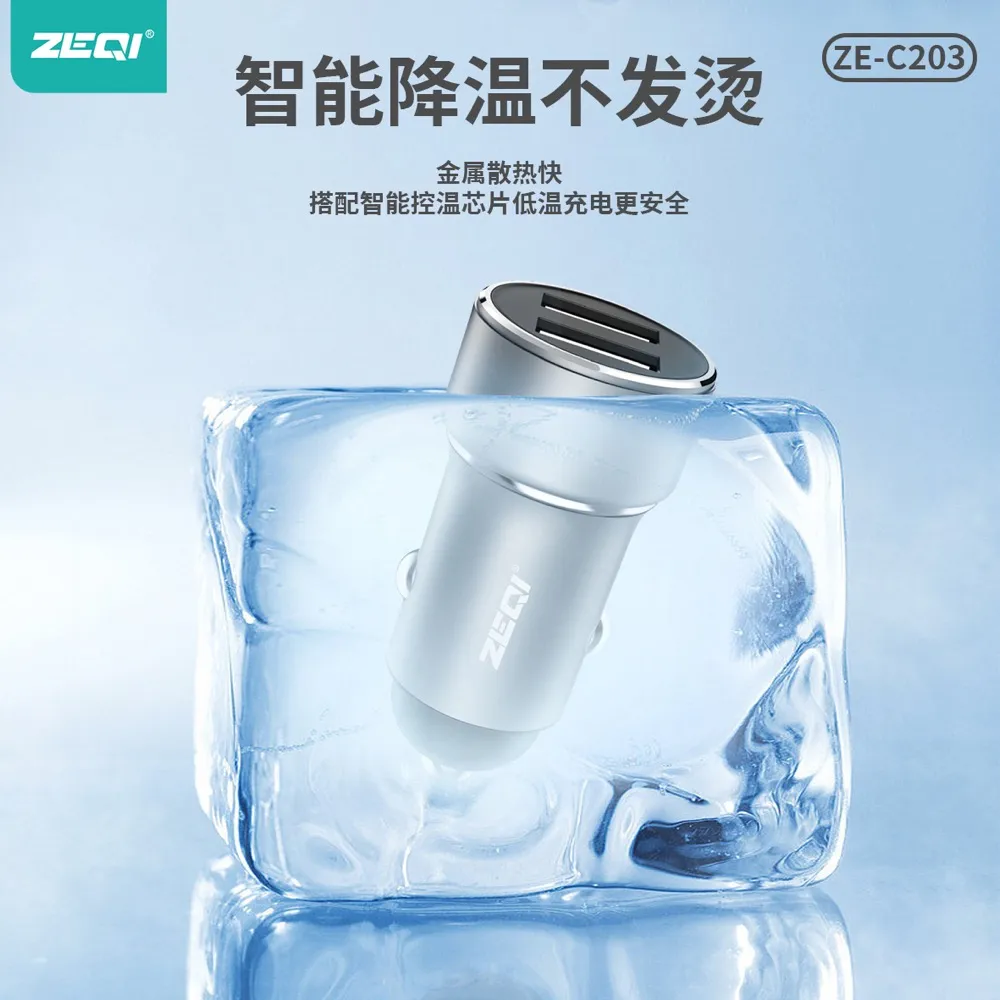 ZE-C203 车载配件 性能优势