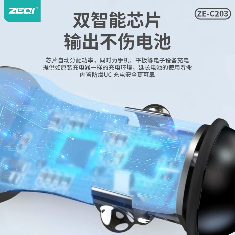 ZE-C203 车载配件 兼容适配