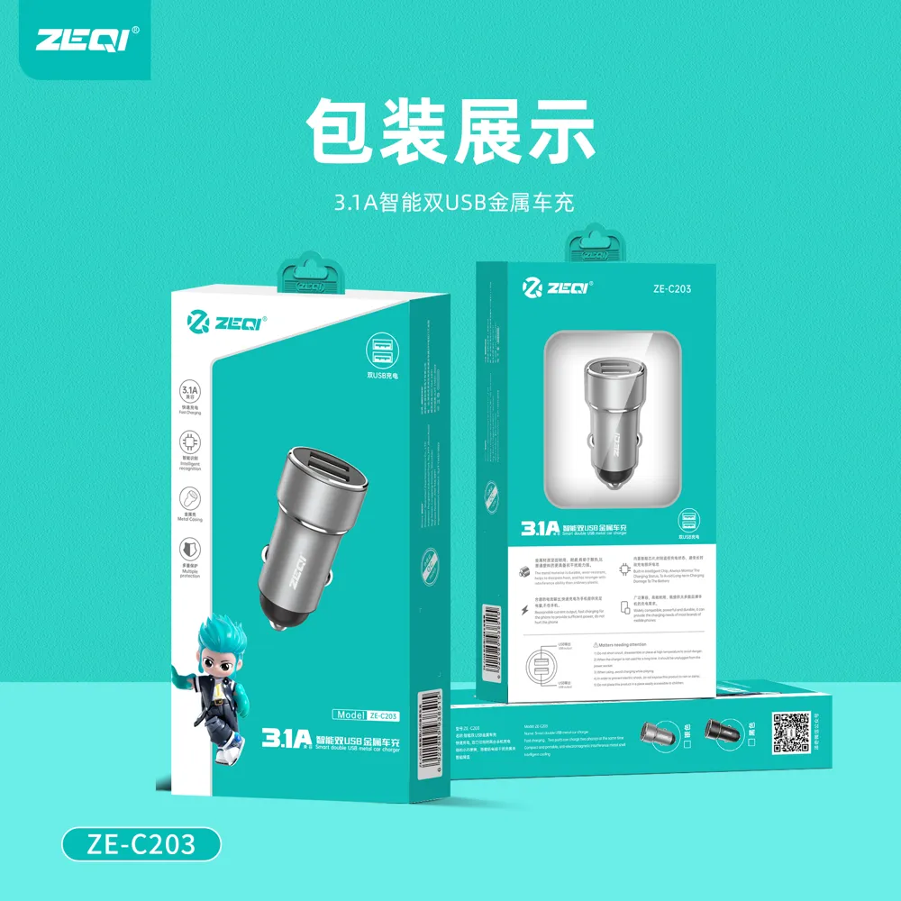 ZE-C203 车载配件 包装展示